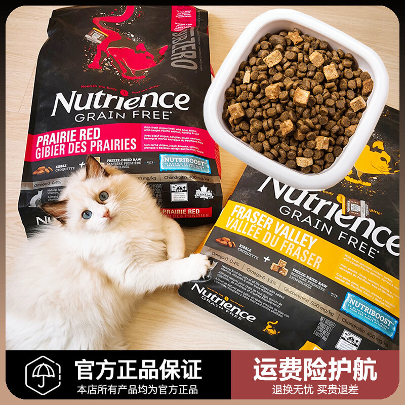 Nutrience Nutris Cat Food Red Meat Chicken Freeze Dried Food Canada Hagen Nutris Black Diamond Cat Food 5lbs