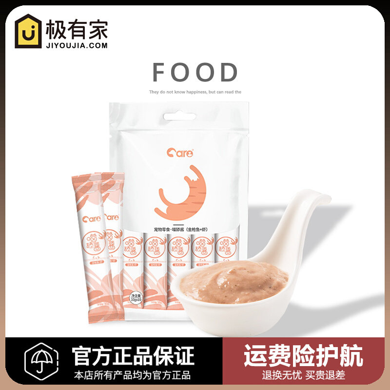 Good owner cat cat snacks Meow fresh cat canned kitten adult cat nutrition liquid wet cat food 10 shoots 4 rounds of 5