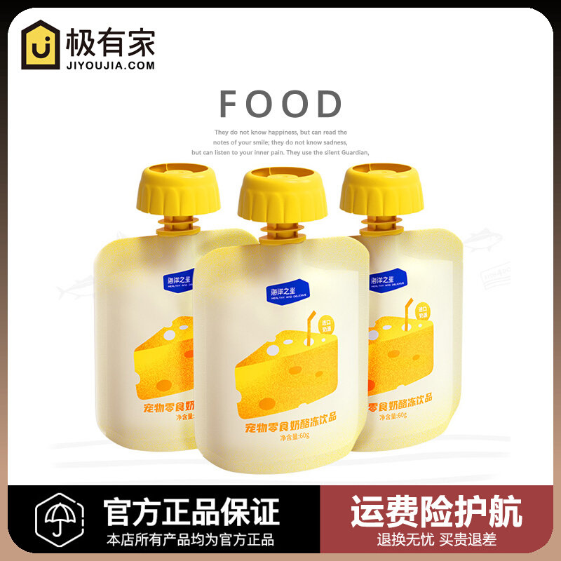 Ocean Star 0 Lactose Cheese Frozen Pet Treats Cats and Dogs Moisturizing Deception Water Fattening Hair Gill Nutrition Wet Food