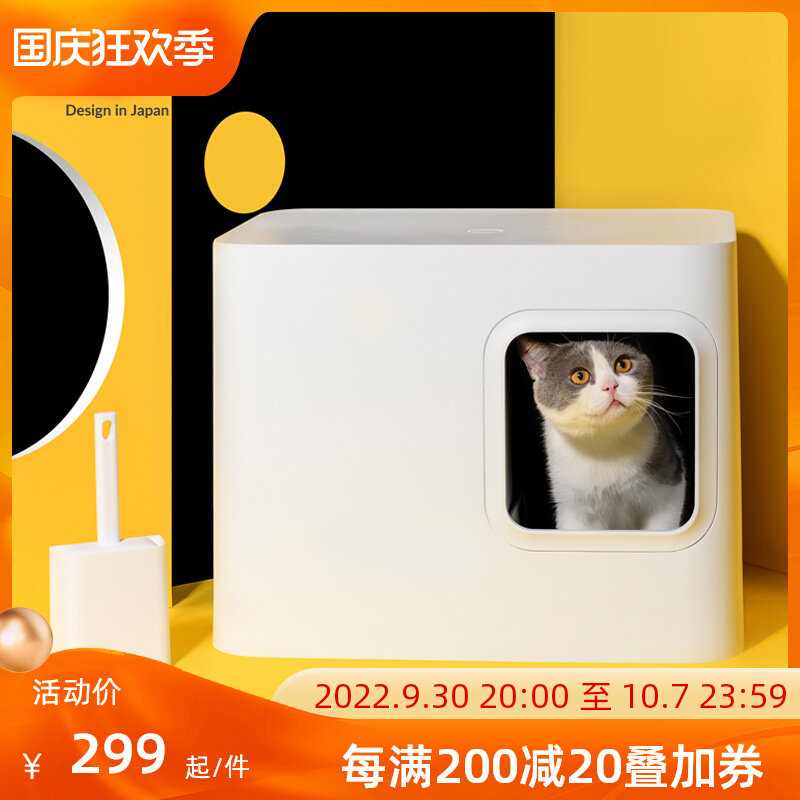 Neku cool cat litter box fully enclosed corridor type anti-splash, deodorant and anti-belt sand cube sugar oversized cat toilet