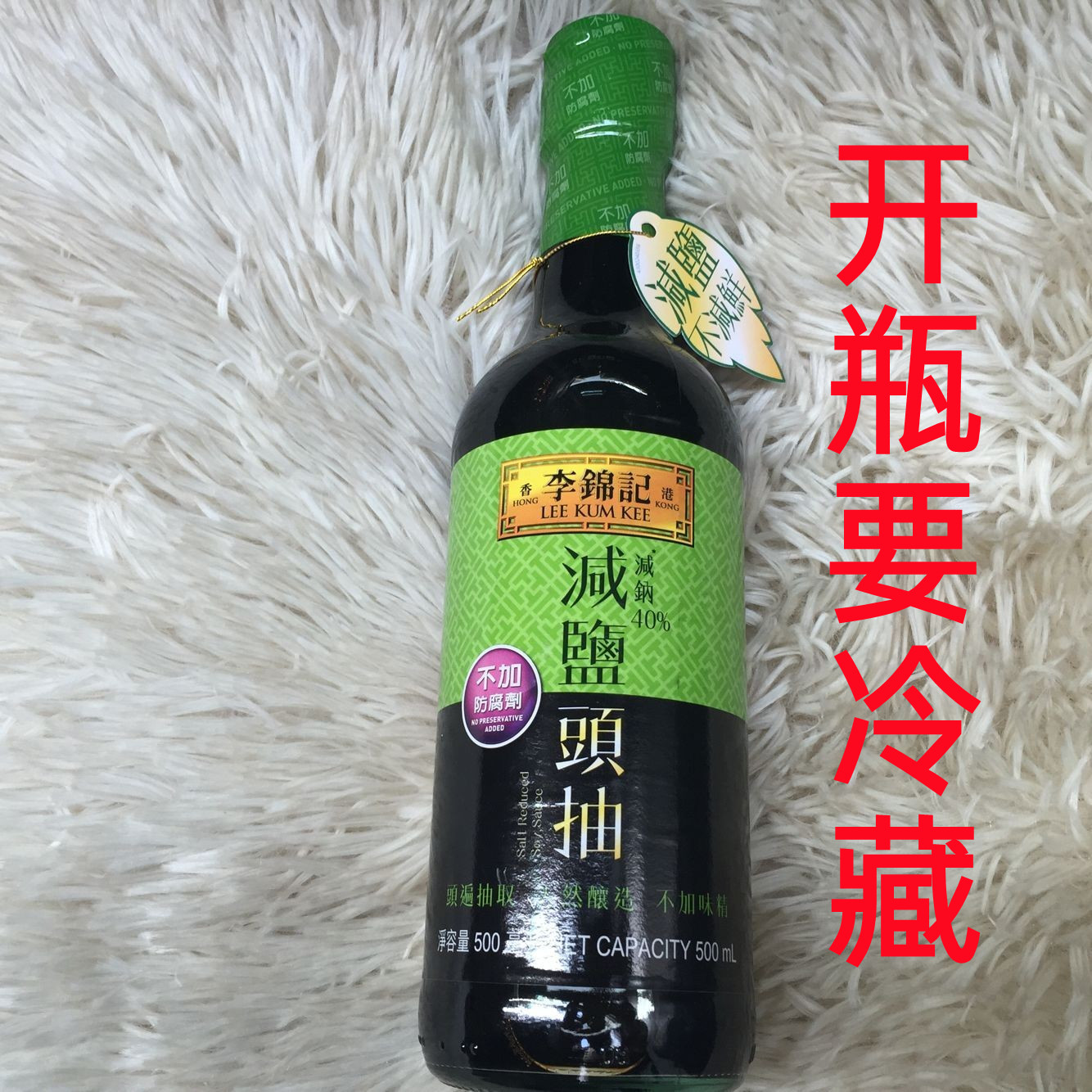 Hong Kong port version LEE KUM KEE Li Jinkee minus salt head pumping soy sauce without preservatives 500ml