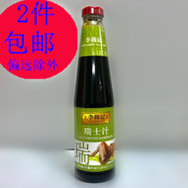 Hong Kong LEE KUM KEE LEE KEE KEE Swiss Juice 410ml Chicken Wing Sauce