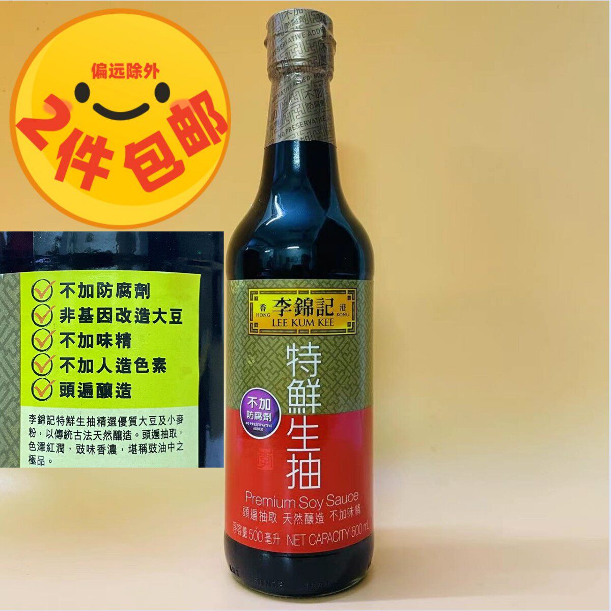 Hong Kong Hong Kong Li Jinqing Special Purpose Sauce 500ml Fried Sushi cool condiment