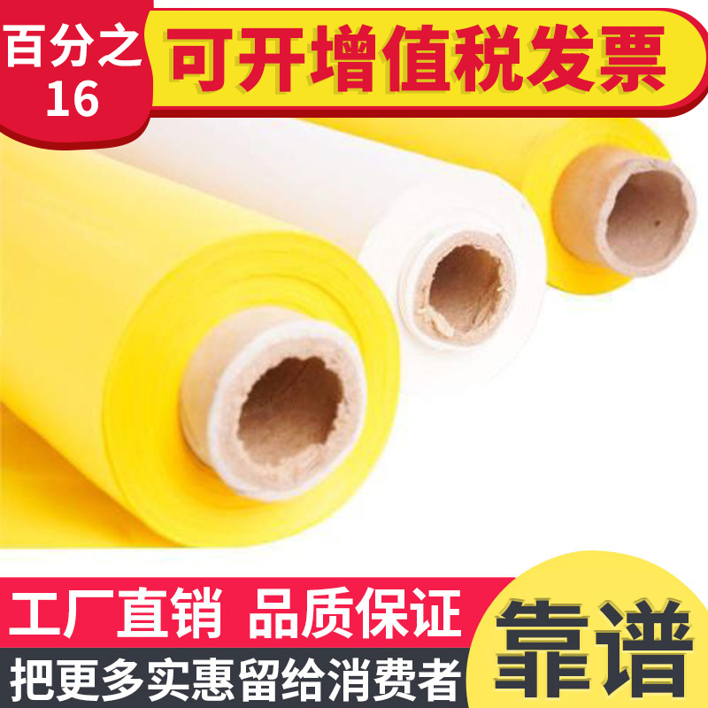 Swiss wire mesh high tension export standard Screen printing mesh 80T to 165T Swiss imported mesh mesh