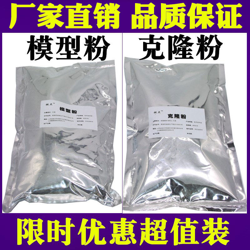 Couple Hand Mask Plaster Diy Clone Powder Model Powder Adult 3D Baby Baby Souvenir Hand Foot Print Mud Homemade