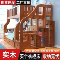 Solid wood primary-secondary bed double upper and lower bed plus coarse thickened high and low bed multifunction home adult mother-son bed Childrens bed