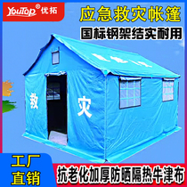 Construction Camping Tent Outdoor Disaster Relief Civilian Thickening Rain-proof Four-foot umbrella tent stall Isolation portable folding