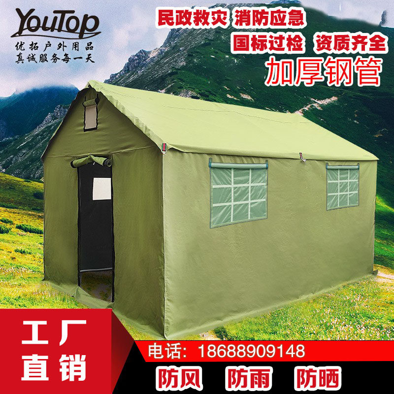 Outdoor thickening construction site disaster relief tent rain-proof canvas civilian rescue wild beekeeping residents national standard iron