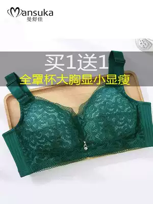 Big breasts show small Full Cup underwear women's thin bra ultra-thin collection adjustment type anti-sagging slim suit