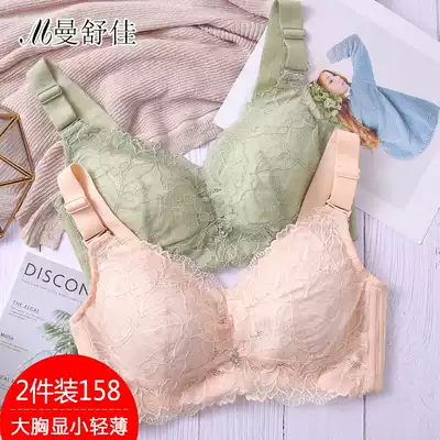 Full cup chest reduction big chest small bra thin underwear women without steel ring gathered together to collect the back of the milk