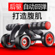 Automatic rebound abdominal wheel men and women household abdominal fitness push wheel exercise abdominal muscle exercise roller roll abdominal wheel