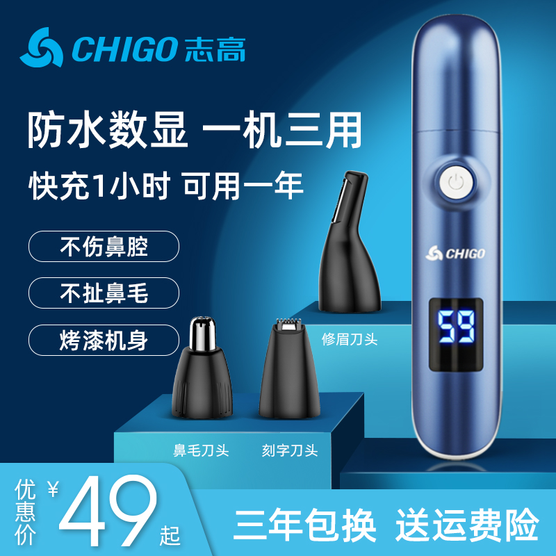 Zhigao nose hair trimmer male and female with nasal hair cut nosehole cleaner nose hair trim knife electric repair and rechargeable battery-Taobao