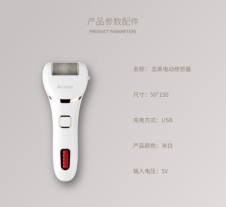 志高 电动磨脚神器 去死皮老茧 3磨头+2档调节 图19