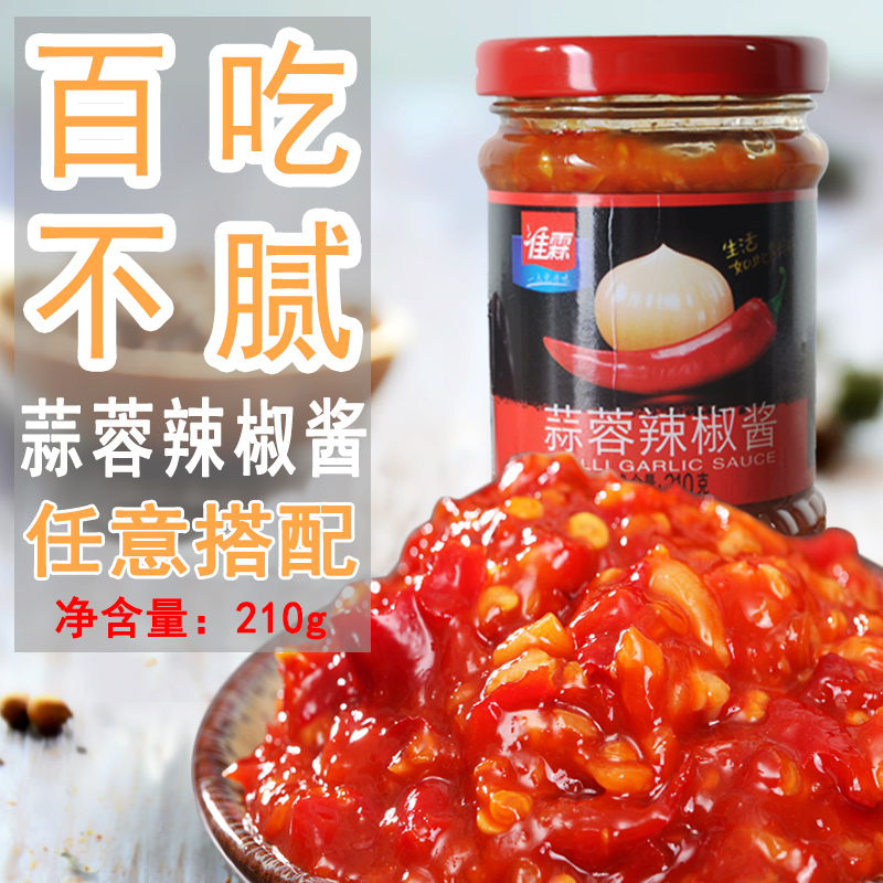 JILIN garlic pepper sauce chili sauce mixed rice sauce and chili sauce 210g