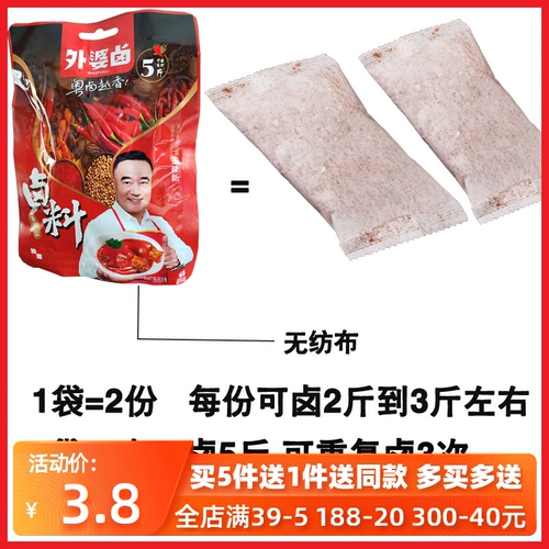 外婆卤 Sicy Sichuan -ароматизированный галогеной 25 г тушеной мясо галоген -галогенс тушеной пакет с утиной утиной шея куриные ноги кожа галогени