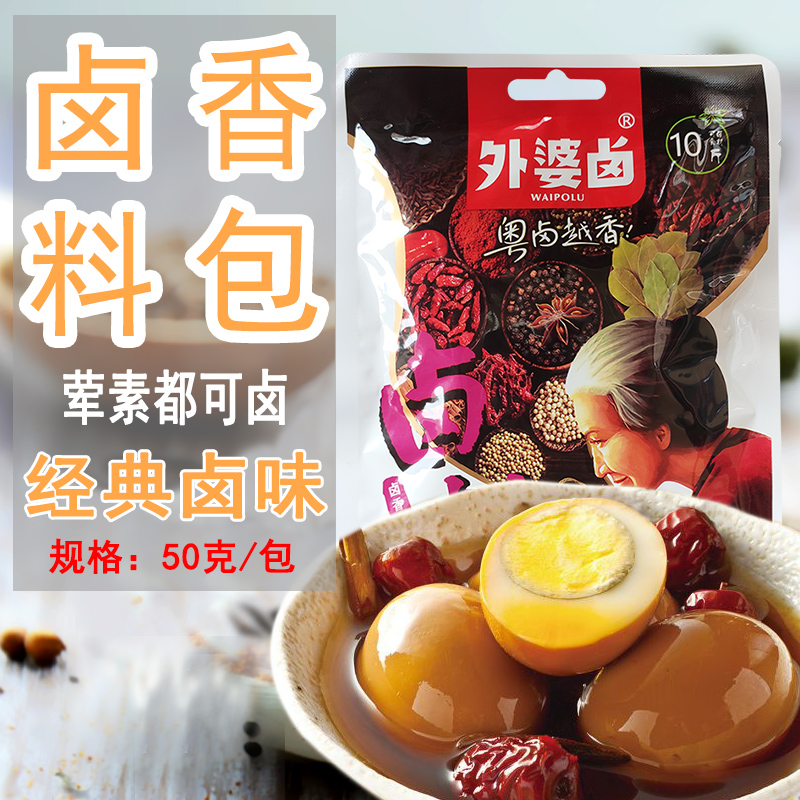 Grandma Halogen Octopus Pepper Guinjiu Halogen Halogen Halogen Halogen Duck Halogen Formula 50g*12 pack