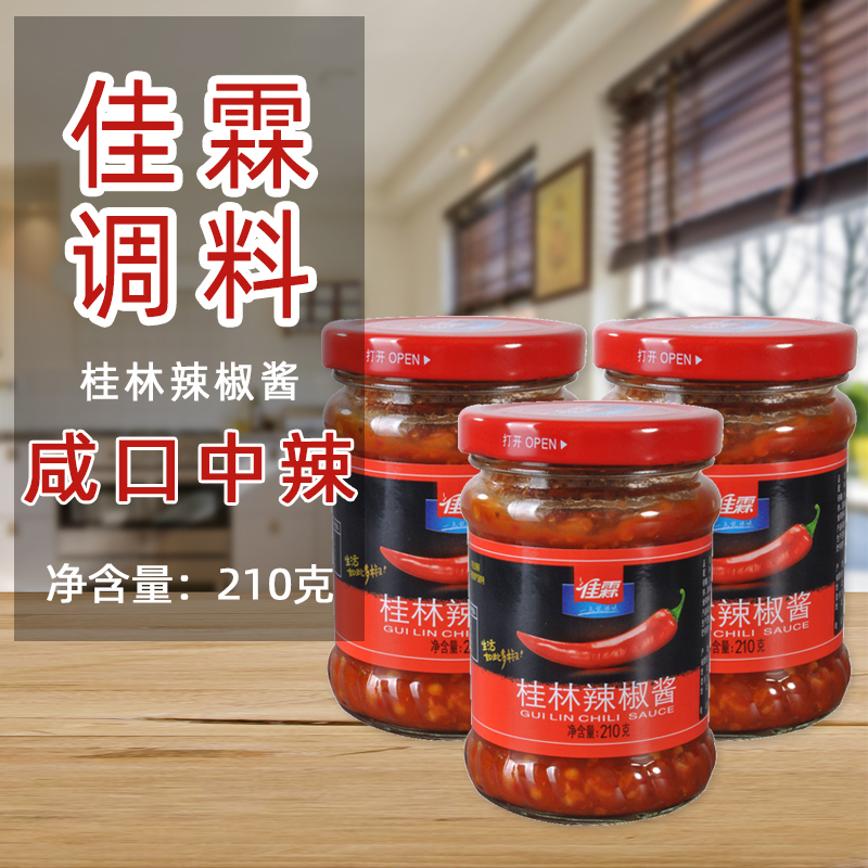 Jialin Xiaolin Xiaoli Chili Sauce 210g*3 bottles of Guilin Chili Sauce and spicy sauce