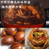 外婆卤 Бурбальд 200G*2 Журнал Аромат Померевающая группа под мясом мяса мяса ароматного лета
