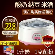Máy làm sữa chua inox, choline, natto, sữa chua, máy làm sữa chua gia dụng, lót inox, rượu gạo lên men nhỏ - Sản xuất sữa chua