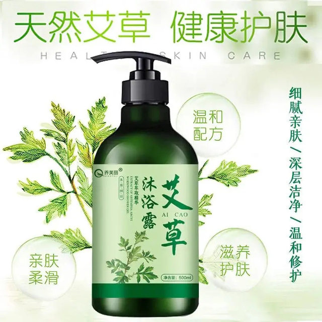 Mugwort Shower Gel, Long-Lasting Fragrance, Antibacterial, Anti-Itching, Anti-Acne, Back Mite Removal, Chicken Skin Rejuvenation, Unisex Genuine Product