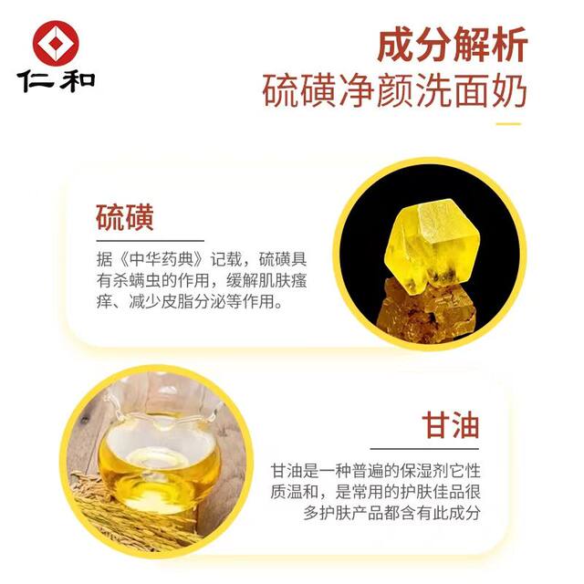 Sulfur facial cleanser removes mites, removes acne, deep cleanses, oil-controls and acne muscle facial soap, special facial cleanser for women and men