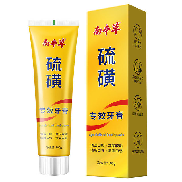 Sulfur Toothpaste Removes Bad Breath, Freshens Breath, Eliminates Mites, Cleans the Mouth, Protects Teeth, Removes Stains, Bacteria, and Plaque, and Whitens Teeth
