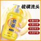 Sulfur Shampoo, Anti-Dandruff, Anti-Itch, Scalp Mites, Acne Hair Follicles, Itchy Hair, Mite Removal, Oil Control, Head Lice, Shanghai Shampoo