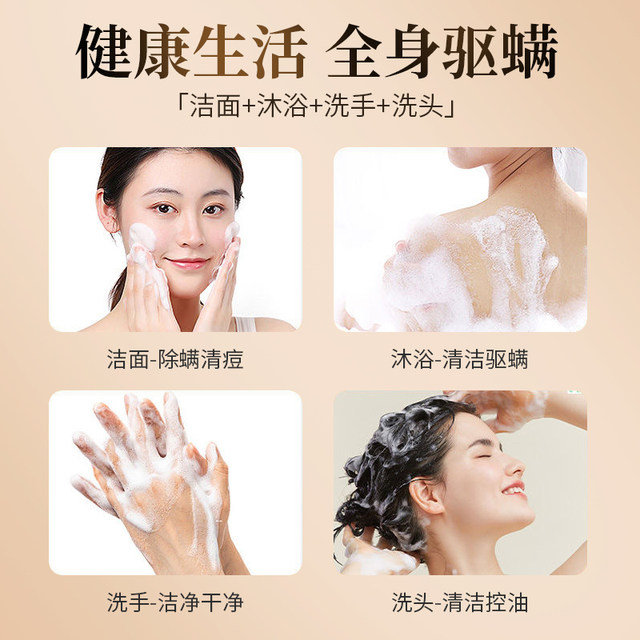 Sulfur Liquid Soap Shower Gel Cleansing Milk Shampoo to Remove Mites Men and Women Face Acne Shanghai Soap