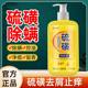 Sulfur Shampoo, Anti-Dandruff, Anti-Itch, Scalp Mites, Acne Hair Follicles, Itchy Hair, Mite Removal, Oil Control, Head Lice, Shanghai Shampoo