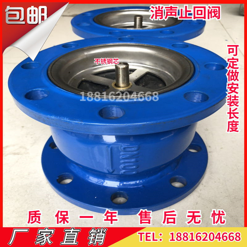 HC41X-16 stainless steel core flange backstop valve backstop valve cast iron silenced check valve DN50100125