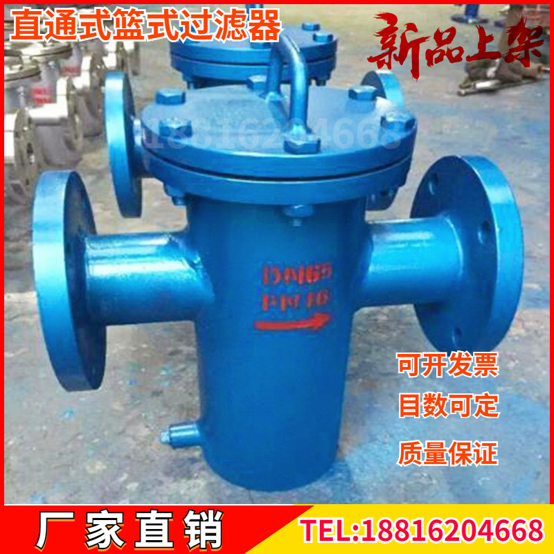 SRB Carbon Steel Basket Type Filter Lifting Basket Type Piping Tap Water Removal filter Straight DN15 50-300