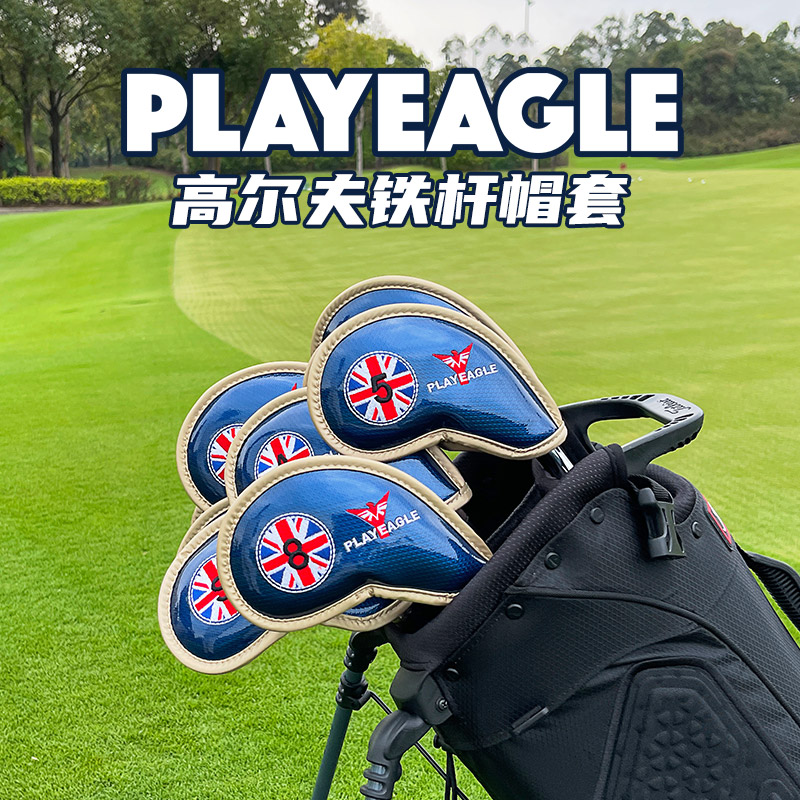 PLAYEAGLE golf club cover bright face PU clubhead cover dust cap sleeve 10 only iron rod sleeve-Taobao