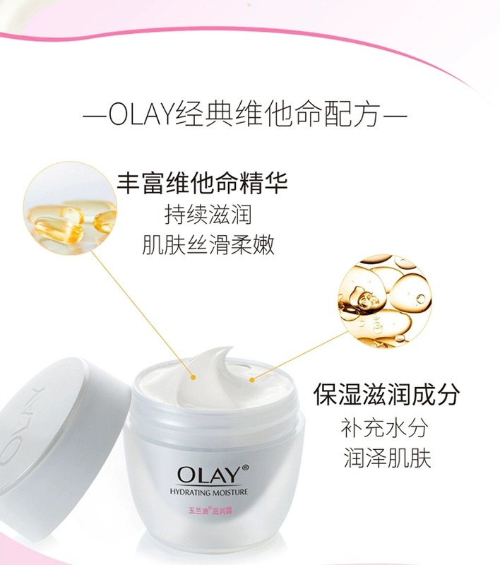 Kem dưỡng ẩm dầu Olay hydrating sản phẩm chăm sóc da Trung Quốc chính hãng cũ hàng đầu trang web chính thức kem chính hãng - Kem dưỡng da kem dưỡng da kiehl's