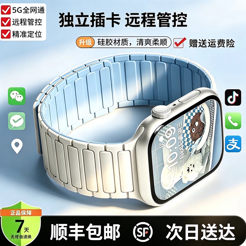 [Sf Express Next-Day Delivery] Official Mitu Children's Smart Phone Watch for Middle School and Elementary School Students S12 Can Insert a Sim Card