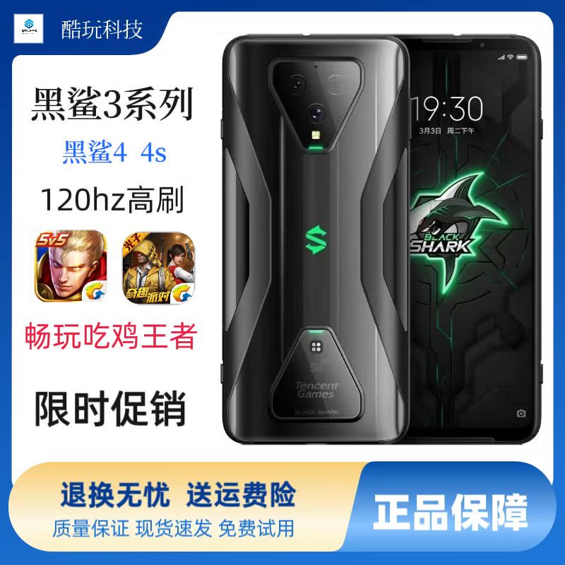 BLACKSHARK/ブラックシャーク ゲーミングフォン 3S Qualcomm 865 Black Shark 4 Full Netcom 5G 学生向けスマートフォン Black Shark 2