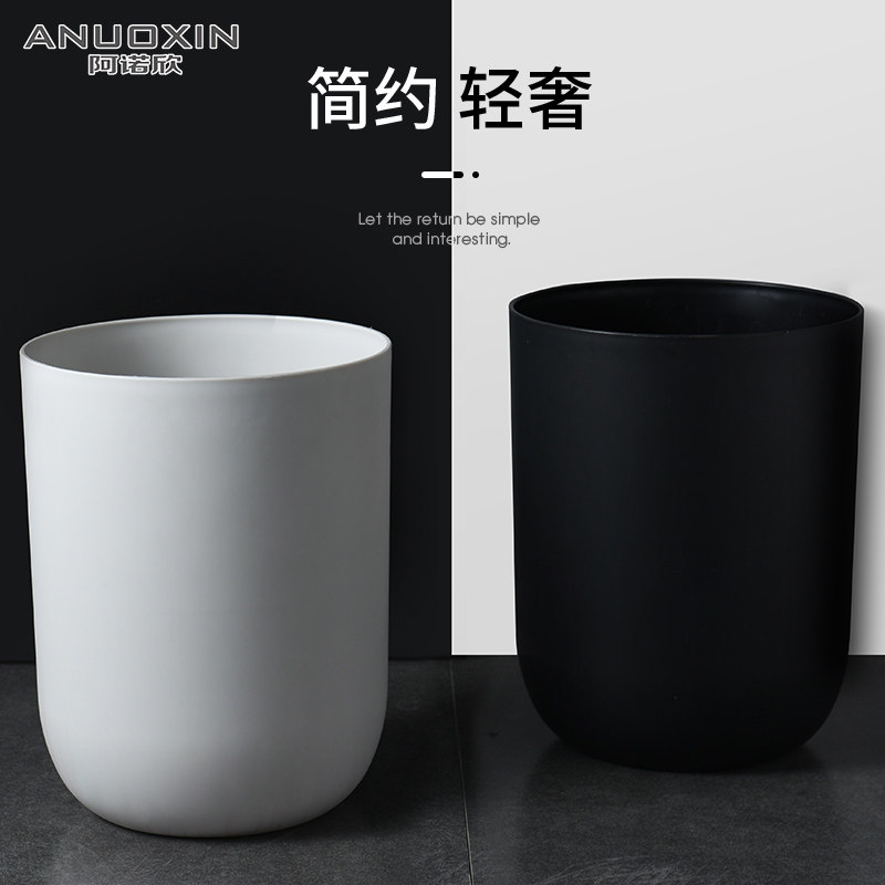 Arnoxin trash can home small living room creative kitchen bedroom toilet large non-Gaiger tube