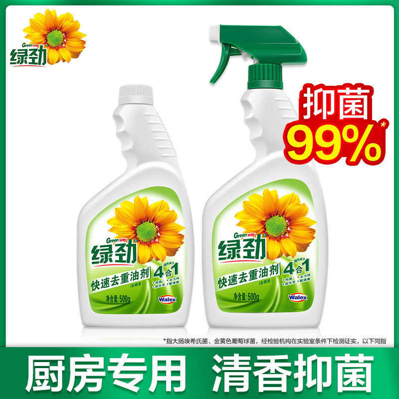 Lvjin kitchen heavy oil stains to remove dirt and oil stains spray antibacterial bright clean cleaning leave fragrance 500g*2