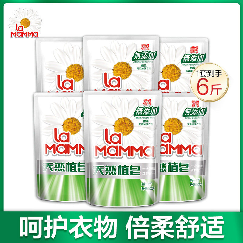 Mom's choice laundry detergent liquid hand washing machine wash special laundry detergent 6 bags promotional combination household affordable package