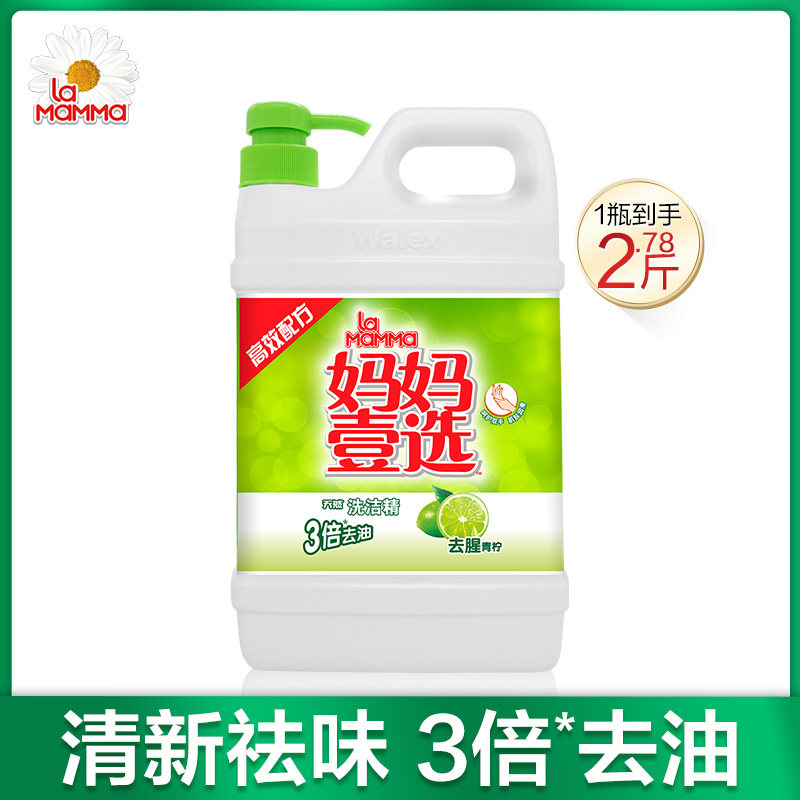 Mother's Choice Detergent Detergent Household Deodorant Detergent Home Pack Household Tableware Detergent 1 39kg