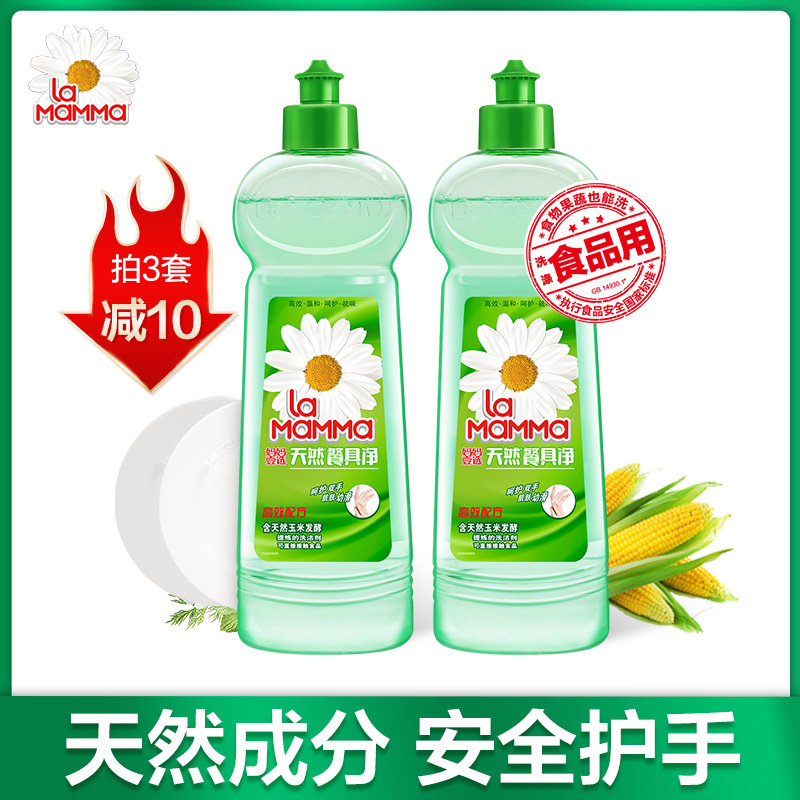 Buy 3 sets of minus 10 Mother's choice detergent 500gx2 bottles of dishwashing liquid tableware net oil whole box batch