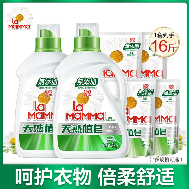 Mother's choice laundry liquid Student dormitory with fragrance lasting laundry liquid hand washing machine wash 16 pounds of soap liquid full box batch