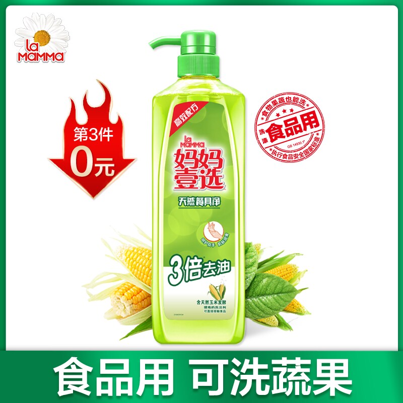 Mother's Choice Detergent Detergent Household Food Grade Detergent Family Pack Mild and Easy Water Washable Vegetables and Fruits Promotion