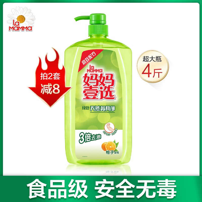 Buy 2 sets of minus 8 Mom One selection of green Stiffness Tableware Net Wash And Clean Fine Pomace Gold Orange Wash Fruit And Vegetable Family Special Price 4 Catties