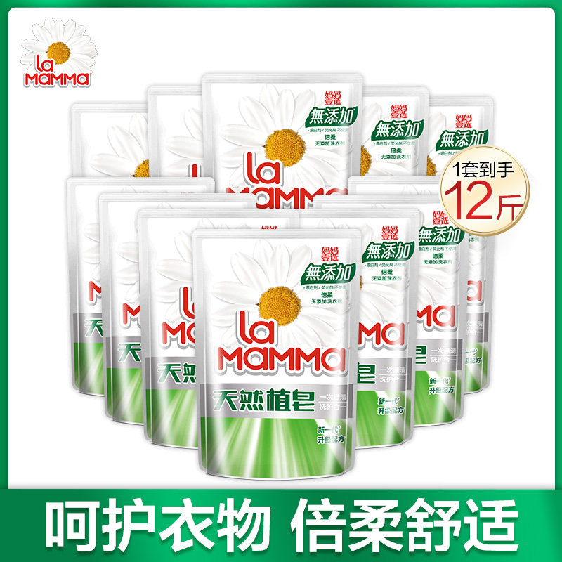 Mother's Choice Natural Soap Liquid Laundry Detergent Fragrance Lasting Promotional Combination Skin-Friendly Bag Household Affordable Pack