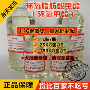 [1L Продажа] Эпоксидная жирная кислота Метановая промышленная эпоксидная эпоксидная эпоксидная эпоксидная эпоксидная эпоксия эпохи Экологическая пластификация Синтетическое эфир растений