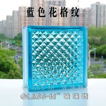 GLASS-M glass brick wall Dream blue lattice color translucent opaque glass brick partition wall Glass partition