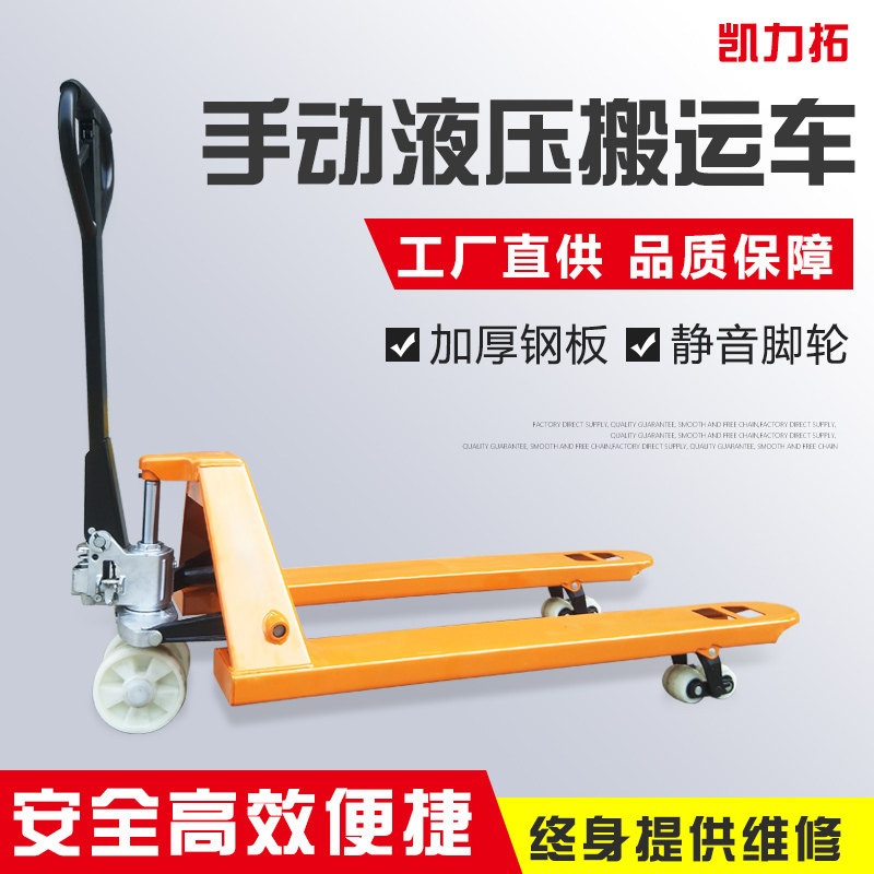 Manual stacker Hydraulic truck lifting wheel Small household 1 ton 2 tons cylinder trolley lifting car 3 tons