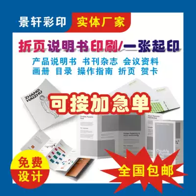 Manual printing product manual color leaflet printing black and white small folding custom brochures customized brochures