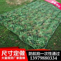 Aerial defense satellite camouflage net covering net outdoor household shading network encrypted sun protection net