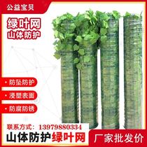 Restore fake mine camouflage network repair green leaf leaf mountain network leaf ecological green net climbing network mine